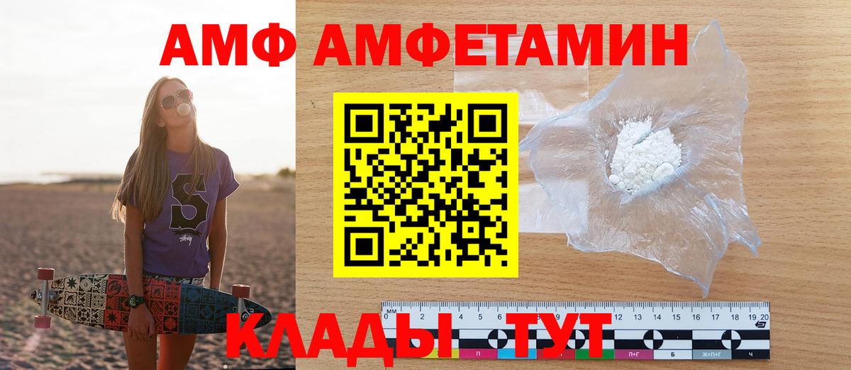 Чита  АМФ  Amphetamine  Вход с VPN  Amphetamine 97% 