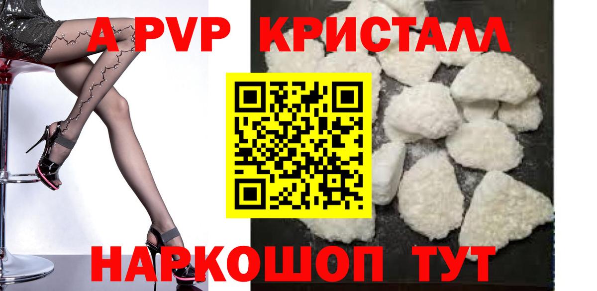 APVP VHQ Чита