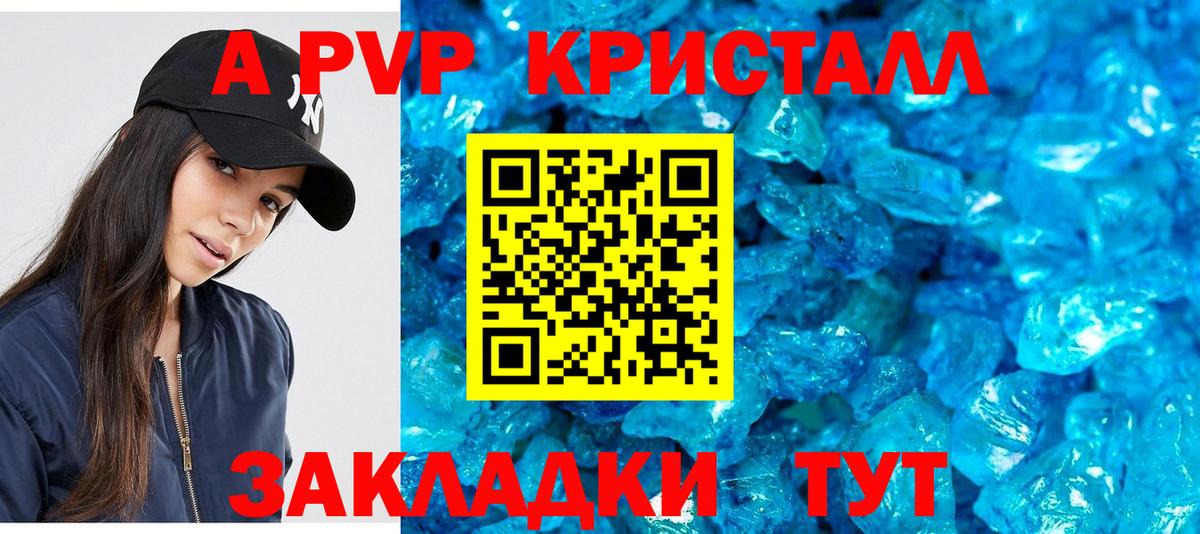 А ПВП крисы CK  A PVP крисы CK  Вход с VPN  Чита  наркошоп  Alfa_PVP Соль 