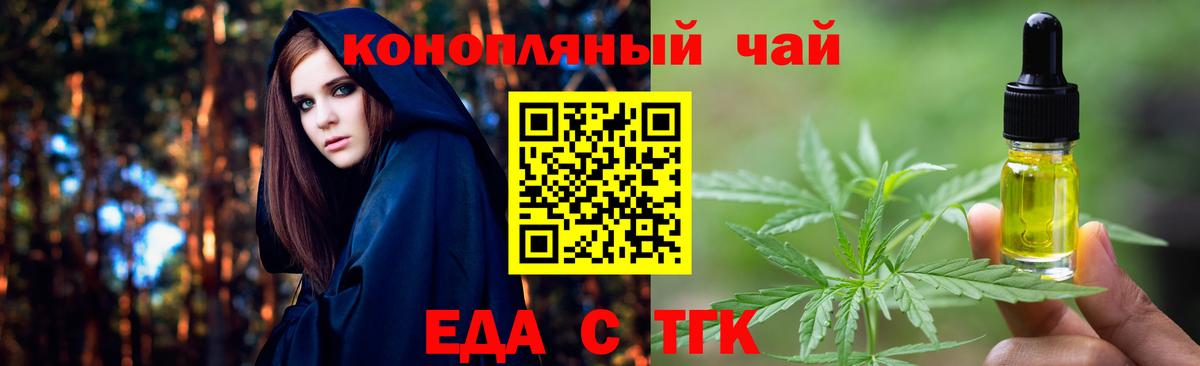 Печенье с ТГК конопля  Вход с VPN  Чита 
