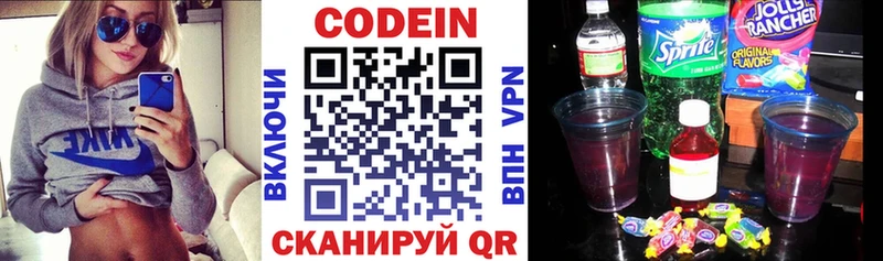 Кодеиновый сироп Lean Purple Drank как найти наркотики Чита