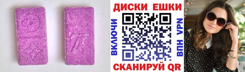 ЭКСТАЗИ 280 MDMA Чита