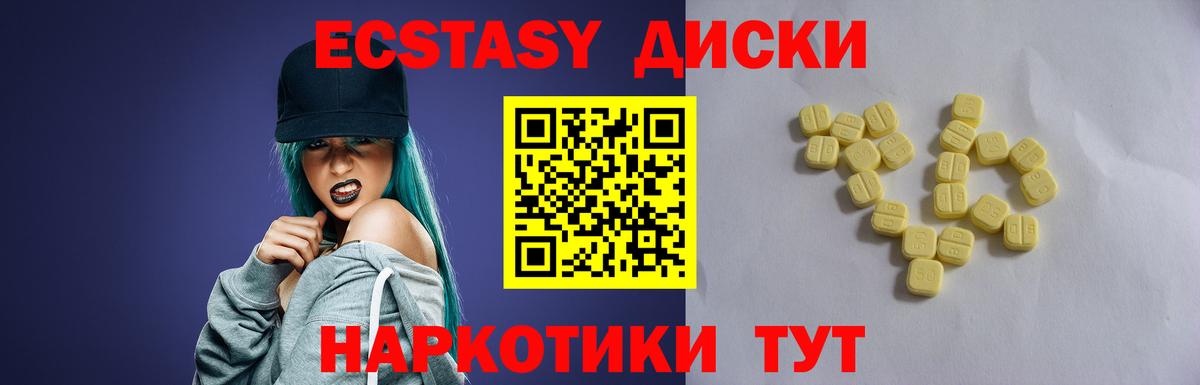 Экстази  Вход с VPN  Чита  blacksprut как войти  Экстази Philipp Plein 