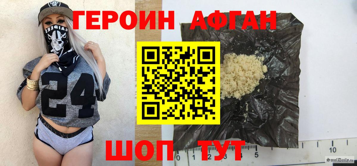 ГЕРОИН герыч Чита