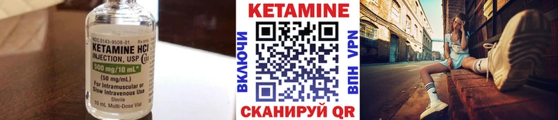 мега зеркало  Чита  КЕТАМИН VHQ 