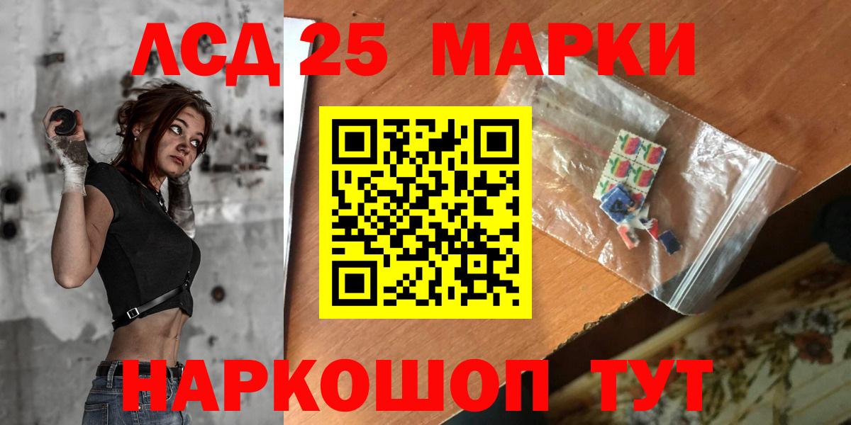 Лсд 25 экстази кислота  Вход с VPN  ЛСД экстази ecstasy  Чита 