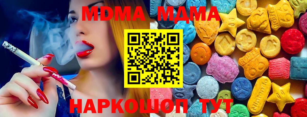 MDMA кристаллы  MDMA  Чита  МДМА VHQ  Вход с VPN 