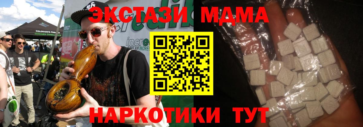 МДМА crystal Чита