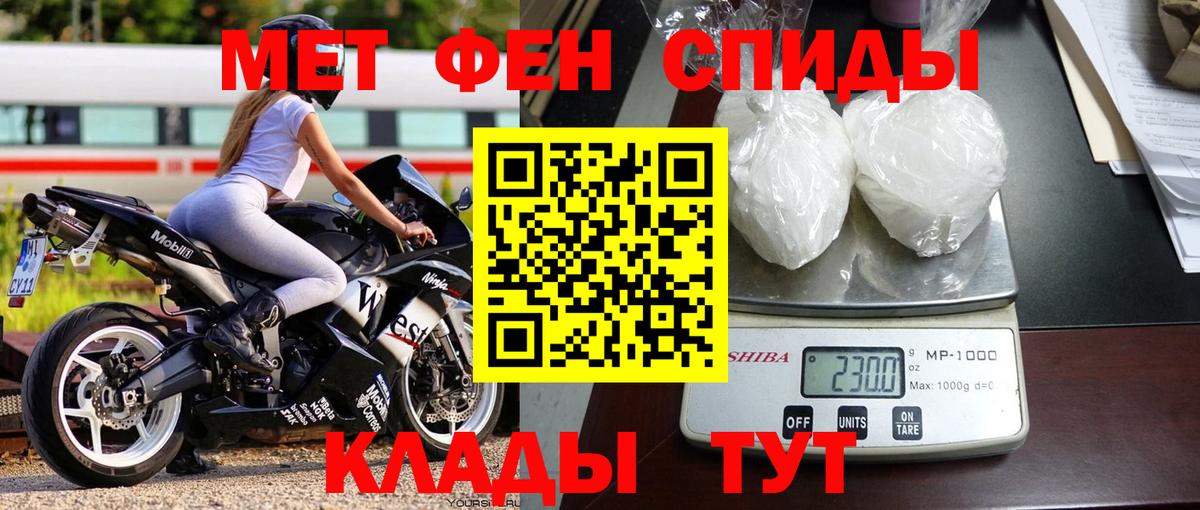 Метамфетамин Декстрометамфетамин 99.9% Чита