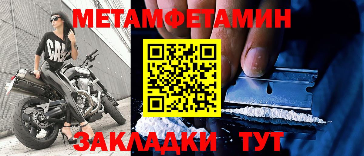 Мефедрон Чита