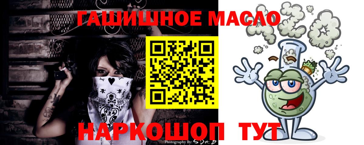 Дистиллят ТГК жижа  Дистиллят ТГК гашишное масло  купить наркотики сайты  Чита  Вход с VPN 